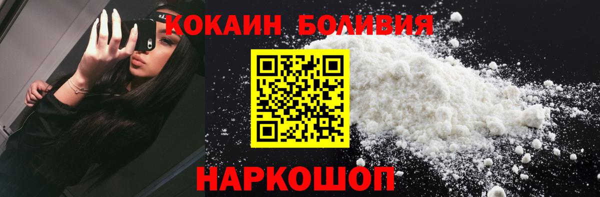 COCAIN 99%  Вход с VPN  Знаменск 