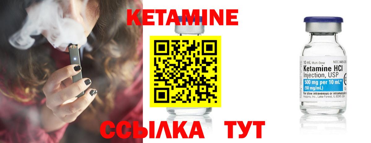 Знаменск  КЕТАМИН ketamine  Вход с VPN 