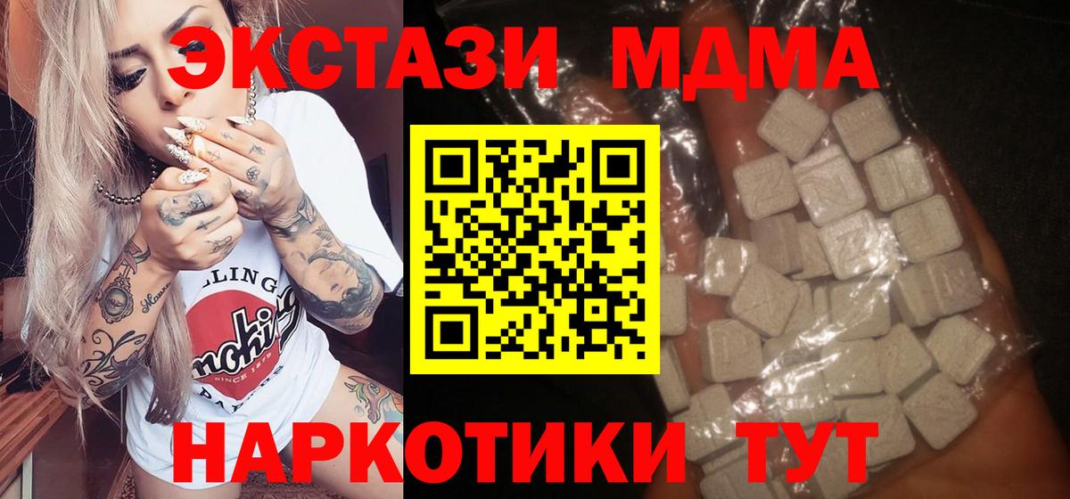 MDMA VHQ Знаменск