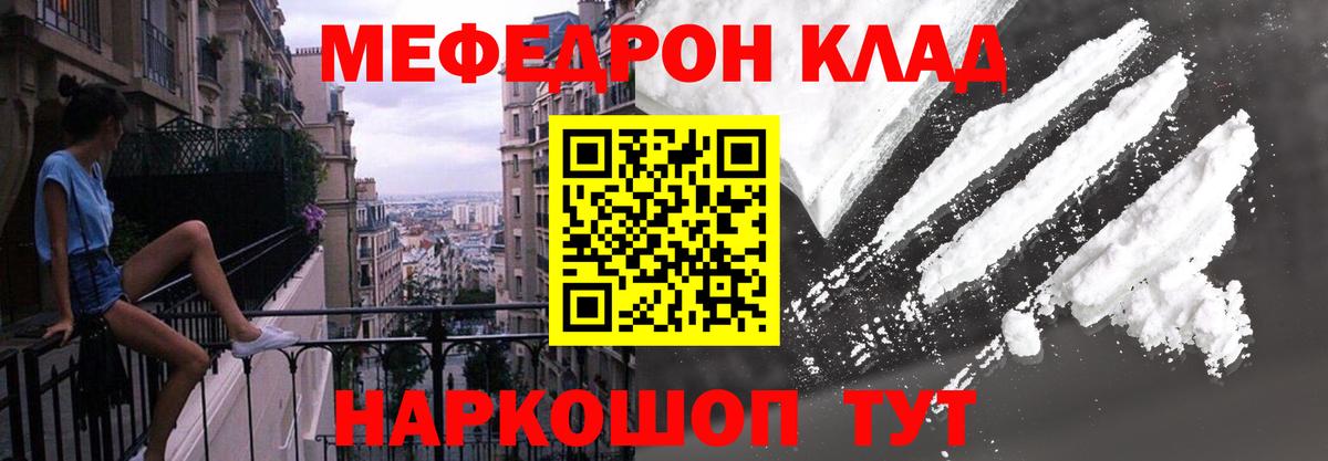 Мефедрон  МЯУ-МЯУ mephedrone  МЯУ-МЯУ  Знаменск  Меф мука  Вход с VPN 