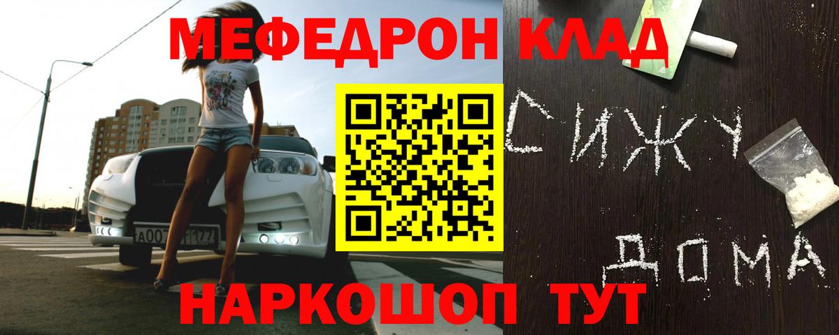 Меф мяу мяу кристаллы Знаменск