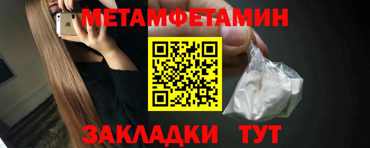 Метамфетамин витя Знаменск