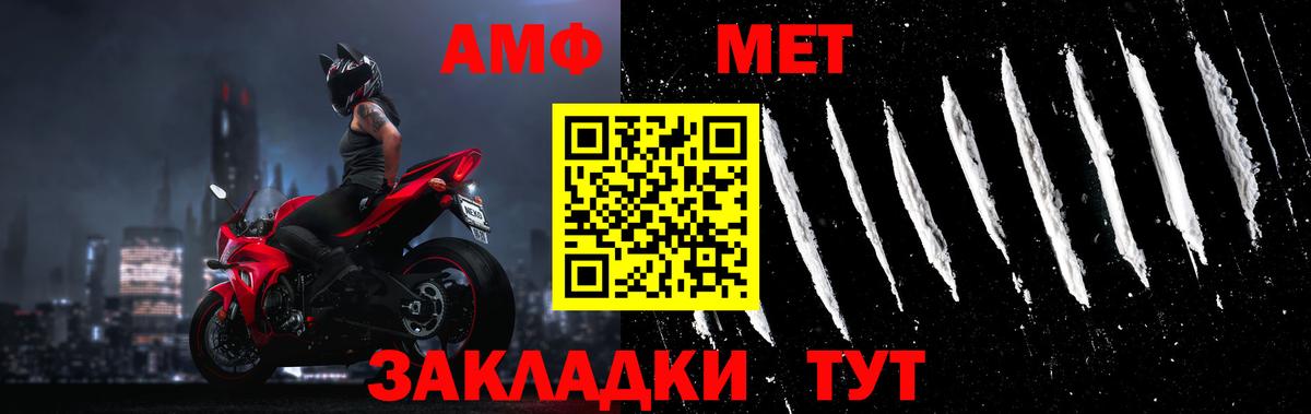 Знаменск  Метамфетамин мет  Вход с VPN 