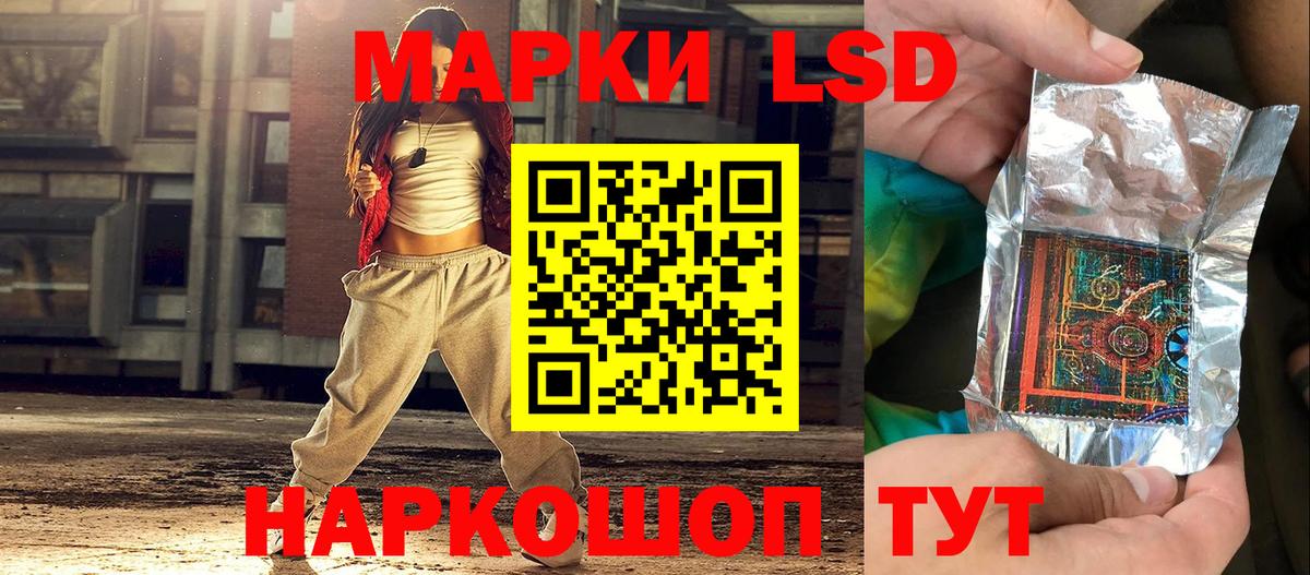 Знаменск  Марки NBOMe 1,5мг  Вход с VPN 