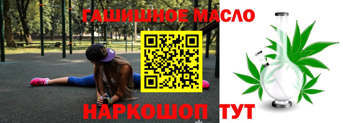 ТГК вейп Знаменск