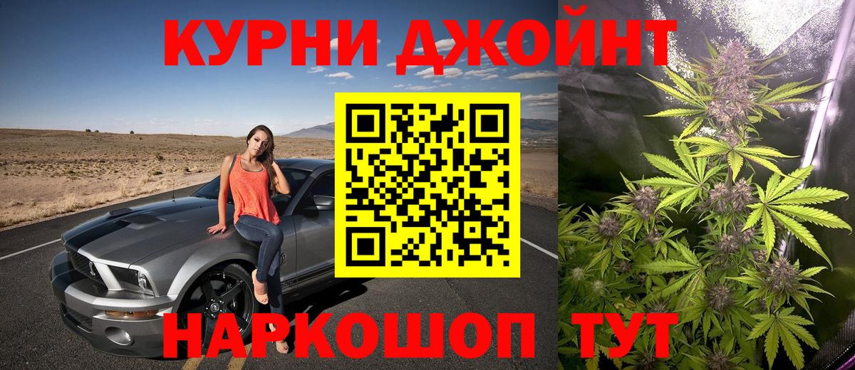МАРИХУАНА THC 21% Знаменск